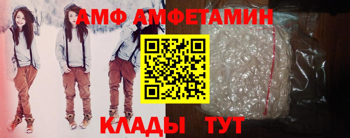 АМФЕТАМИН Розовый  Вход с VPN  Амфетамин  Богородицк 