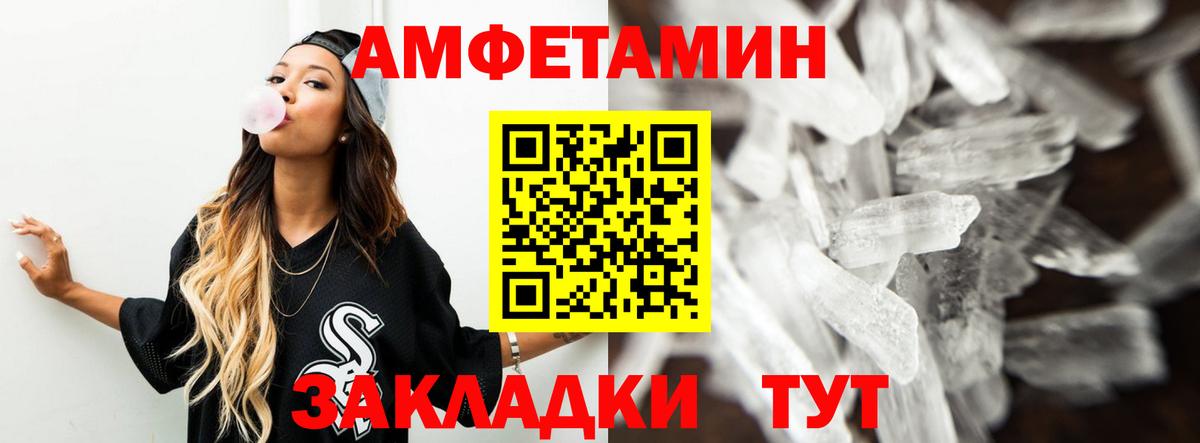 АМФЕТАМИН 98% Богородицк
