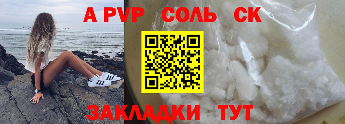 Alpha-PVP мука Богородицк