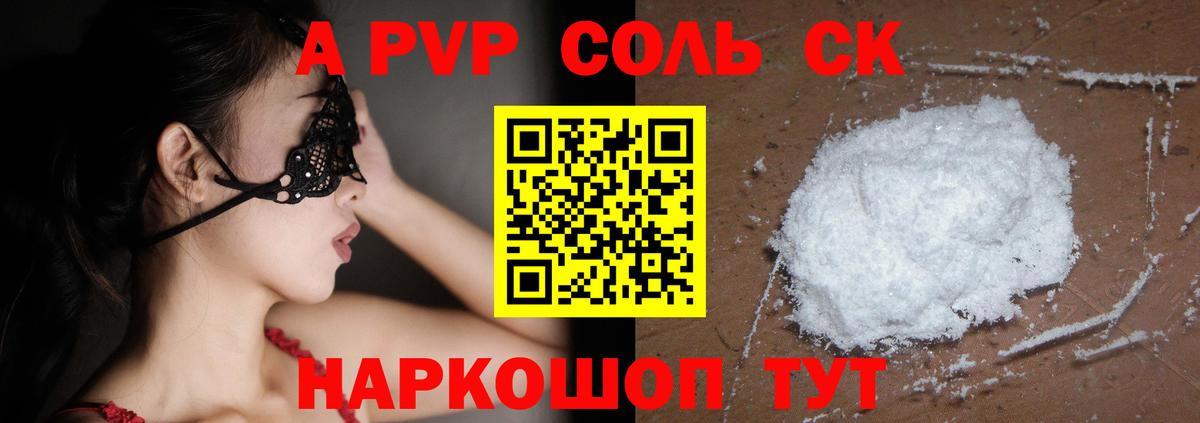 Богородицк  Альфа ПВП СК КРИС  Вход с VPN  Alpha-PVP  сколько стоит  A PVP VHQ 
