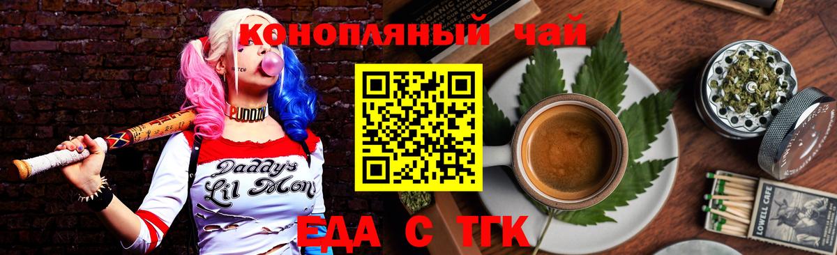 Богородицк  Cannafood конопля  Вход с VPN 