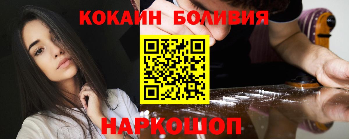 КОКАИН Fish Scale  Вход с VPN  Богородицк 