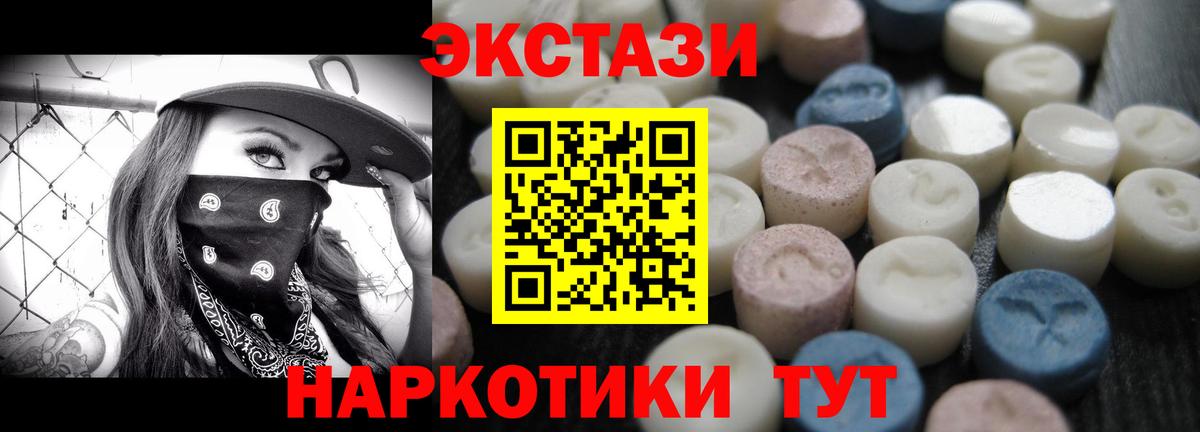 Ecstasy 280мг Богородицк