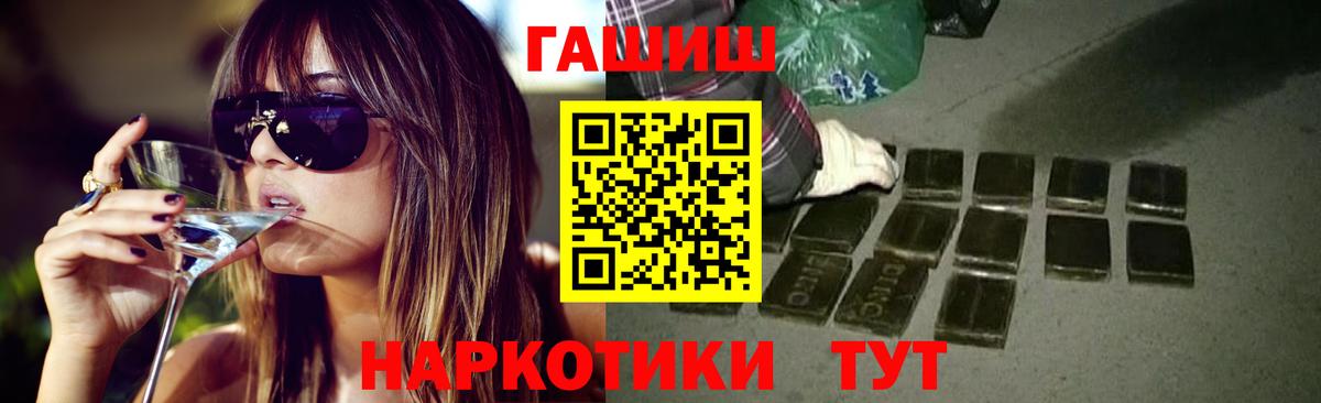ГАШ hashish  Гашиш 40% ТГК  Богородицк  ГАШ  Вход с VPN 