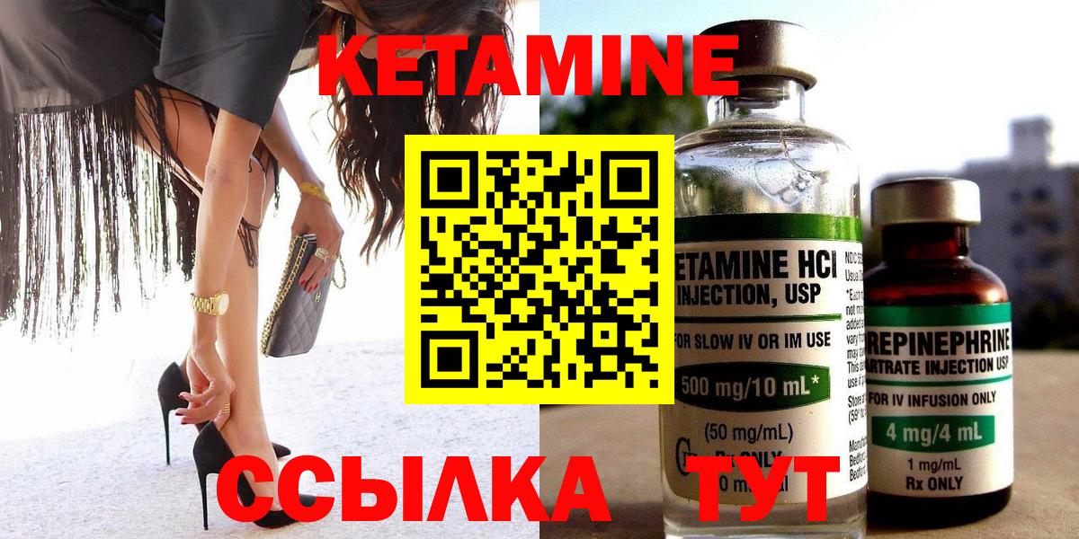 КЕТАМИН ketamine Богородицк