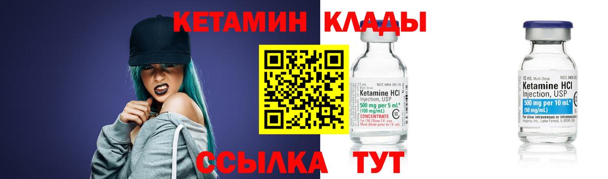 Кетамин VHQ  Кетамин VHQ  Вход с VPN  Богородицк 