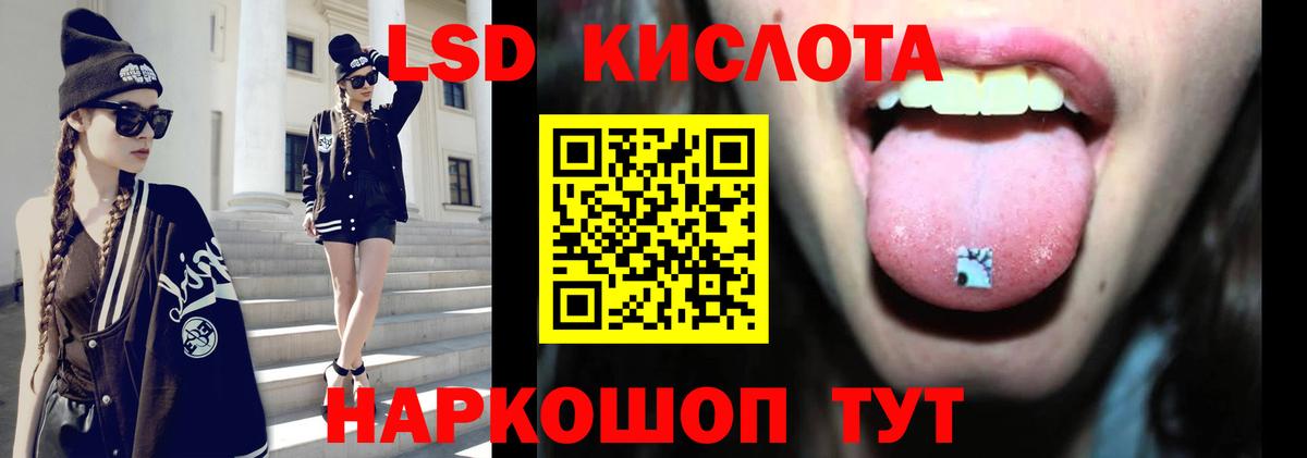 LSD-25 экстази кислота  ЛСД экстази ecstasy  Богородицк  Вход с VPN 