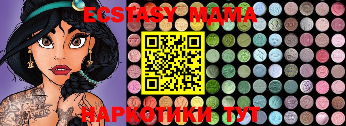 МДМА VHQ  МДМА Molly  Богородицк  Вход с VPN 
