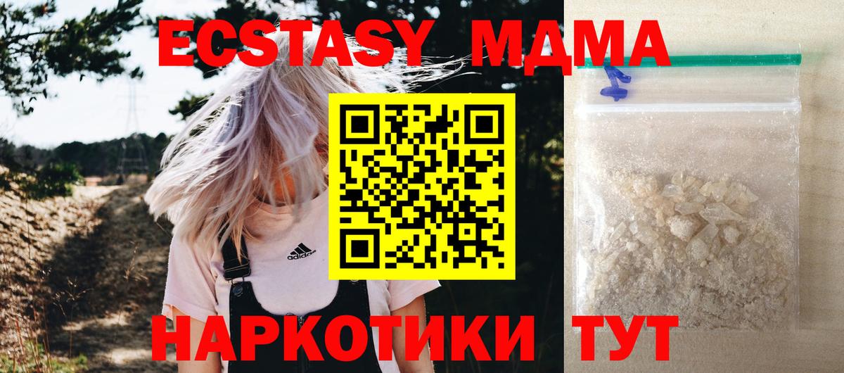 МАРИХУАНА  Cocaine  Богородицк  Конопля  Меф  ГАШ  Вход с VPN  Меф МЯУ МЯУ кристаллы 