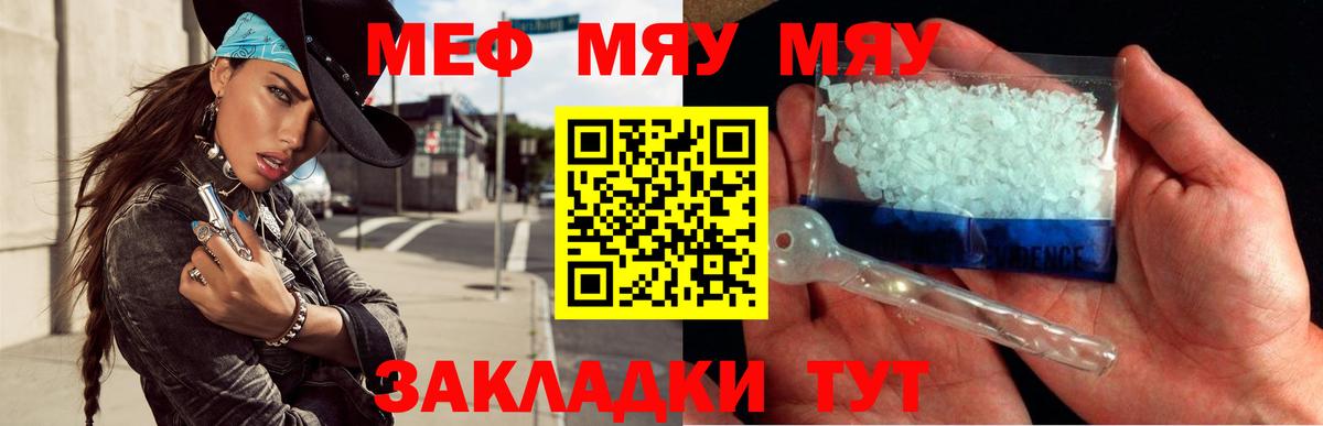 Богородицк  Меф VHQ  Вход с VPN  МЕФ кристаллы 