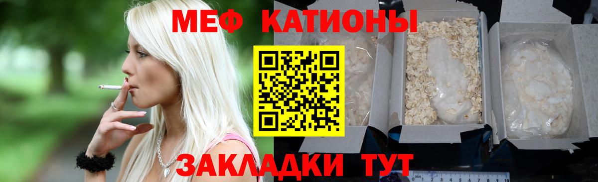 Мефедрон мука Богородицк