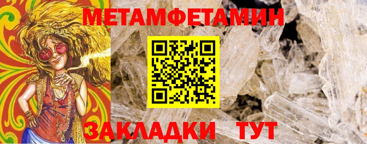 Первитин винт Богородицк