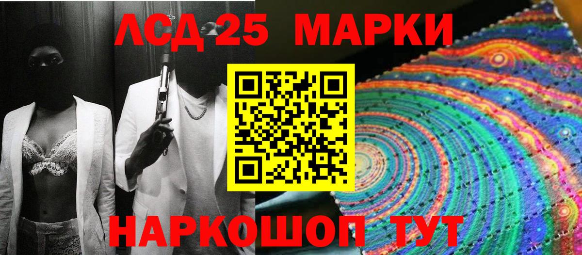 Марки NBOMe 1500мкг Богородицк