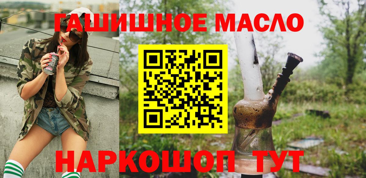 Дистиллят ТГК THC oil Богородицк