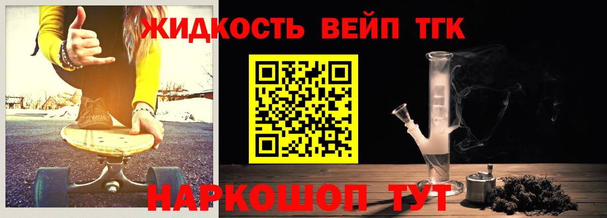 Богородицк  блэк спрут tor  Вход с VPN  Дистиллят ТГК THC oil  купить  цена 