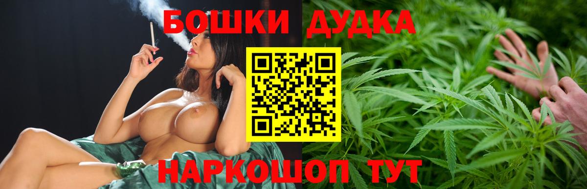 Бошки Шишки марихуана  Вход с VPN  МАРИХУАНА AK-47  Богородицк  Бошки марихуана LSD WEED 
